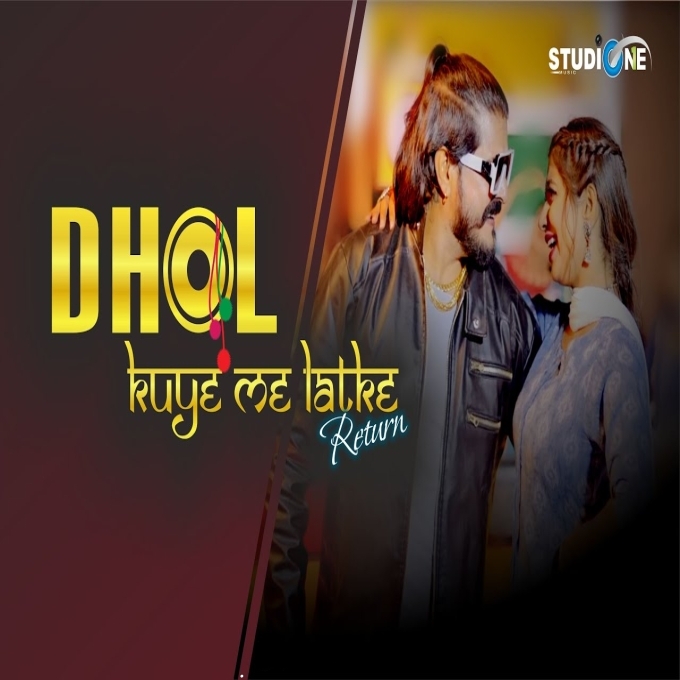 Dhol Kuye Me Latke Se