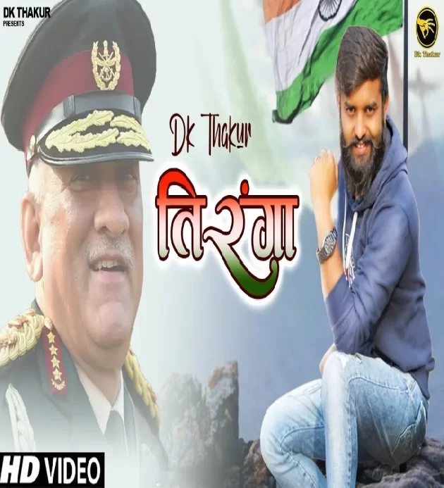 Tiranga