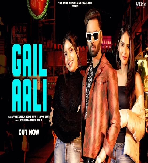 Gail Aali