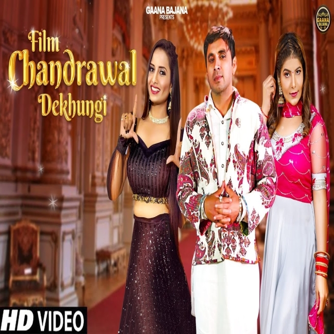 Film Chandrawal Dekhungi