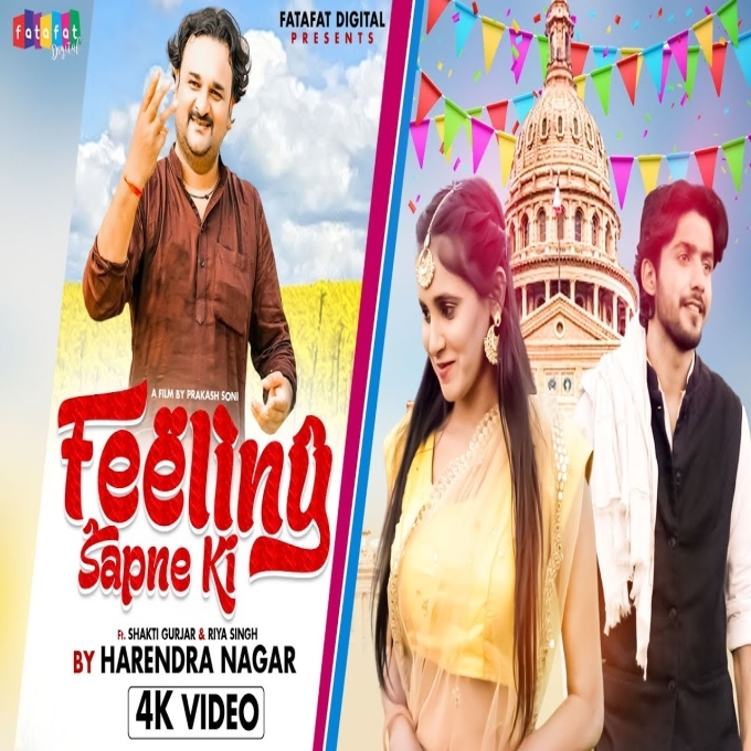 Feeling Sapne Ki Siddhi Chaudhary