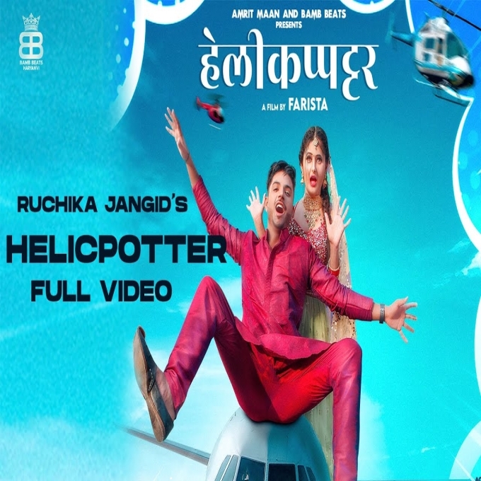 Helicpotter Anjali Raghav