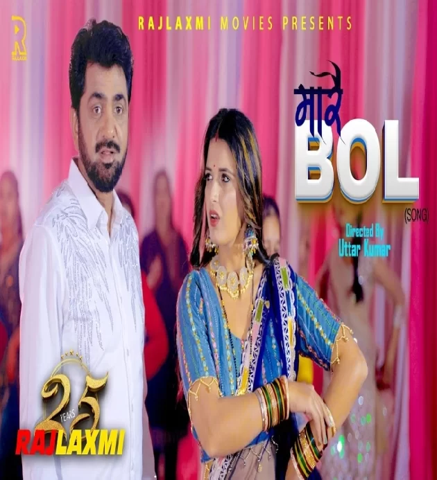 Maare Bol New Haryanvi Dj Song 2025