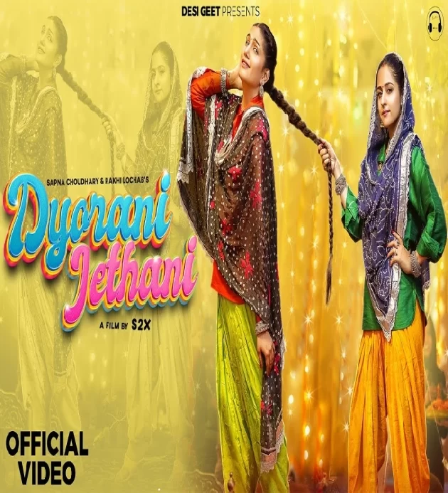 Dyorani Jethani