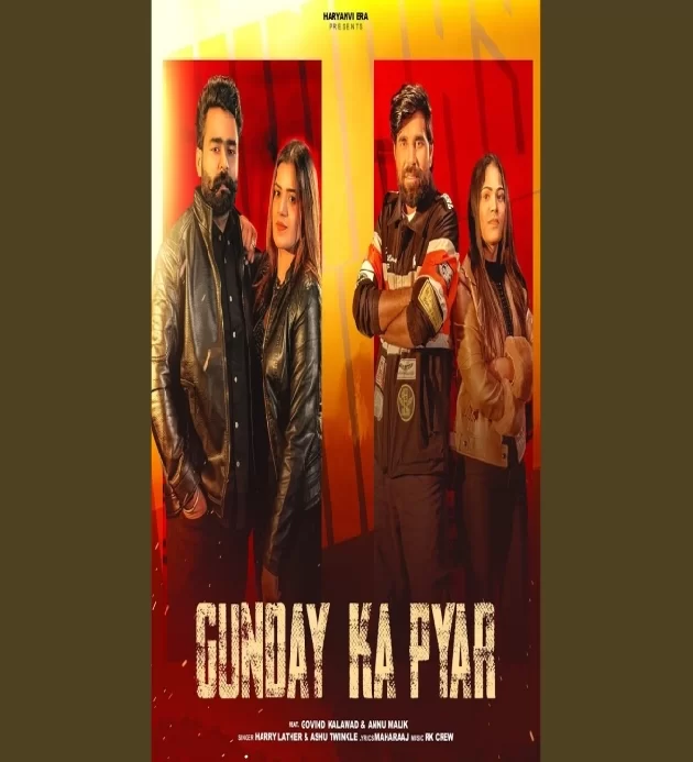 Gunday Ka Pyar New Haryanvi Dj Song 2025