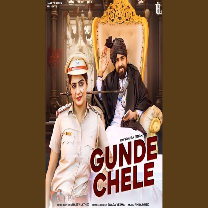 Gunde Chele Sonika Singh New Haryanvi Song 2025