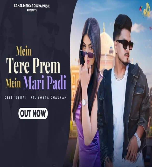 Main Tere Prem Mein Mari Padi Sweta Chauhan Ft Deep13Bhai New Haryanvi Song 2025