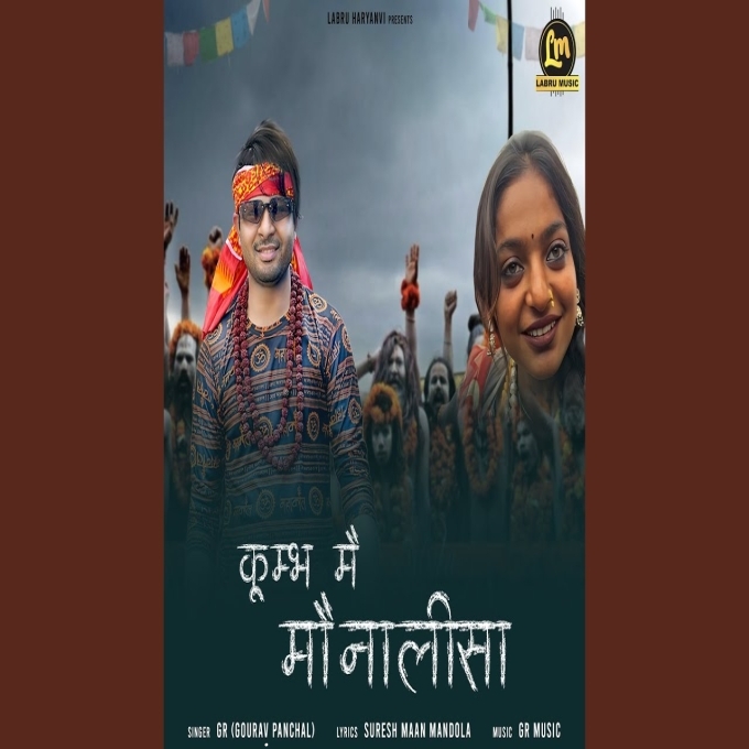 Kumbh Mai Monalisa Kumbh Mela Viral Girl 2025