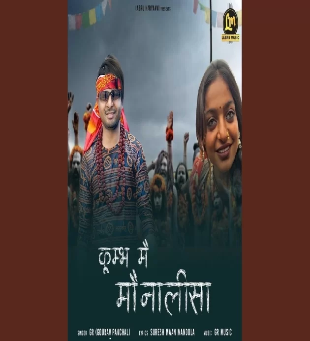 Kumbh Mai Monalisa Kumbh Mela Viral Girl 2025