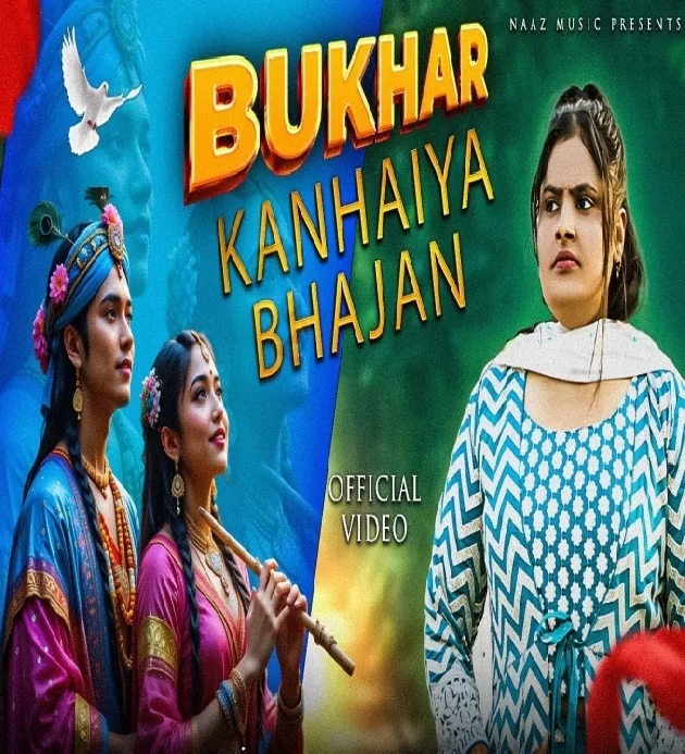 Bukhar Kanhaiya Bhajan 2025