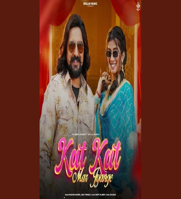 Kat Kat Mar Jyange Kay D Ft Divya Sharma New Haryanvi Dj Song 2025