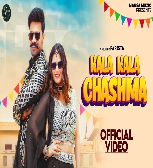 Kala Kala Chashma Anjali Raghav Ft Ankur Choudhary New Haryanvi Song 2025