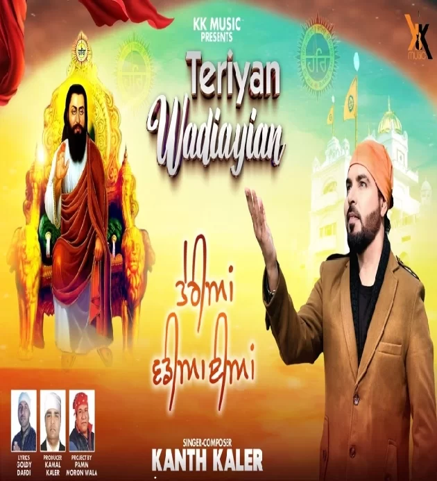 Teriyan Wadiayian Kanth Kaler New Guru Ravidass Maharaj Ji Song 2025