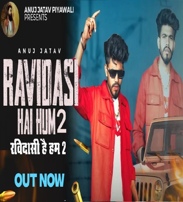 Ravidasi Hai Hum 2 Anuj Jatav Piyawali New Haryanvi Song 2025