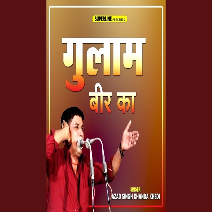 Tere Bina Manne Pardesha Main