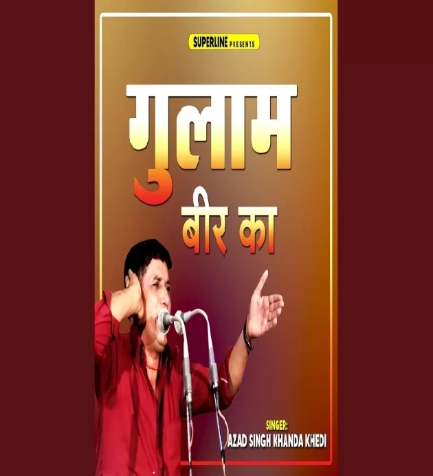 Tere Bina Manne Pardesha Main