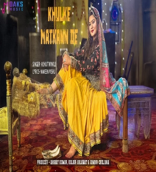 Matkan De Dr Pooja Alahan Ft Mhika Rathi New Haryanvi Song 2025