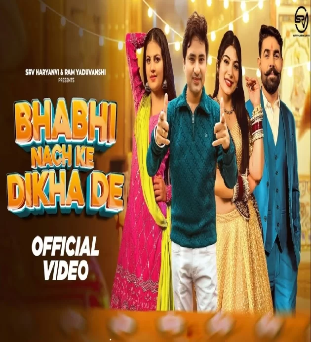 Bhabhi Nach Ke Dikha De Peehu Yadav New Haryanvi song 2025