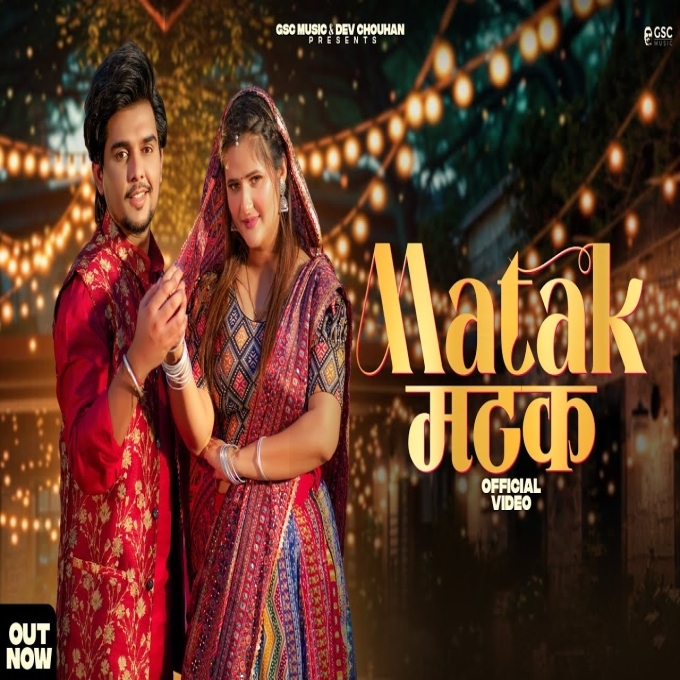 Matak Matak Anjali Raghav Ft Dev Chouhan New Haryanvi Dj Song 2025