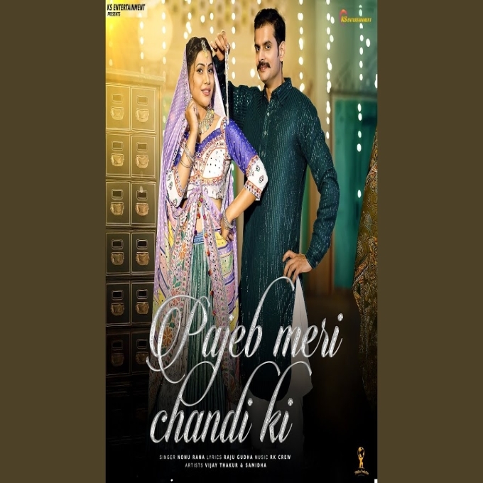 Pajeb Meri Chandi Ki Vijay Thakur Ft Samidha New Haryanvi Dj Song 2025