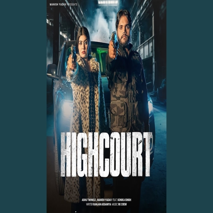 Highcourt Manish Yadav Ft Sonika Singh New Haryanvi Dj Song 2025