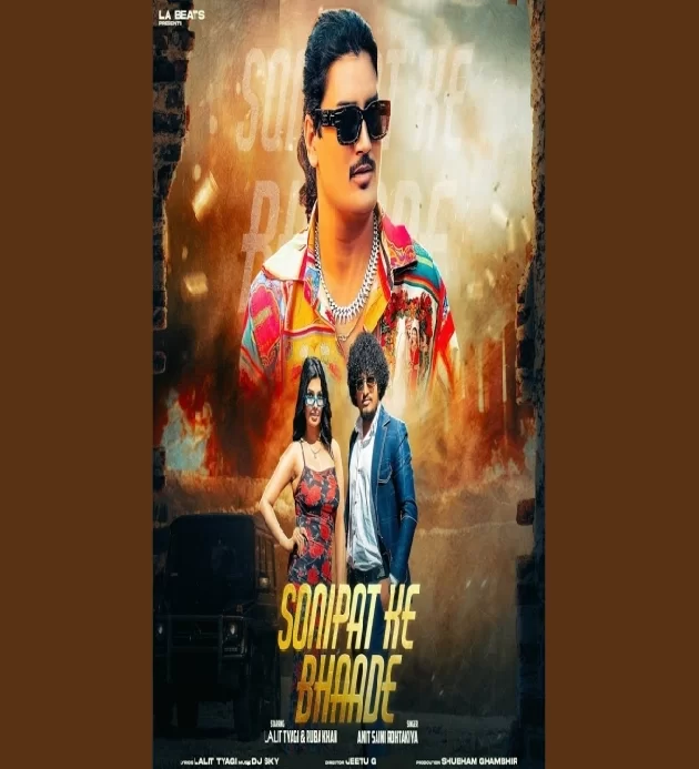 Sonipat Ke Bhaade Lalit Tyagi Ft Ruba Khan New Haryanvi Dj Song 2025