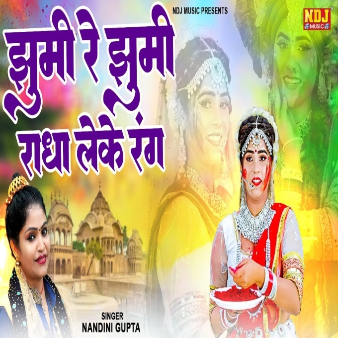 Jhumi Re Jhumi Radha krishna New Holi Song 2025