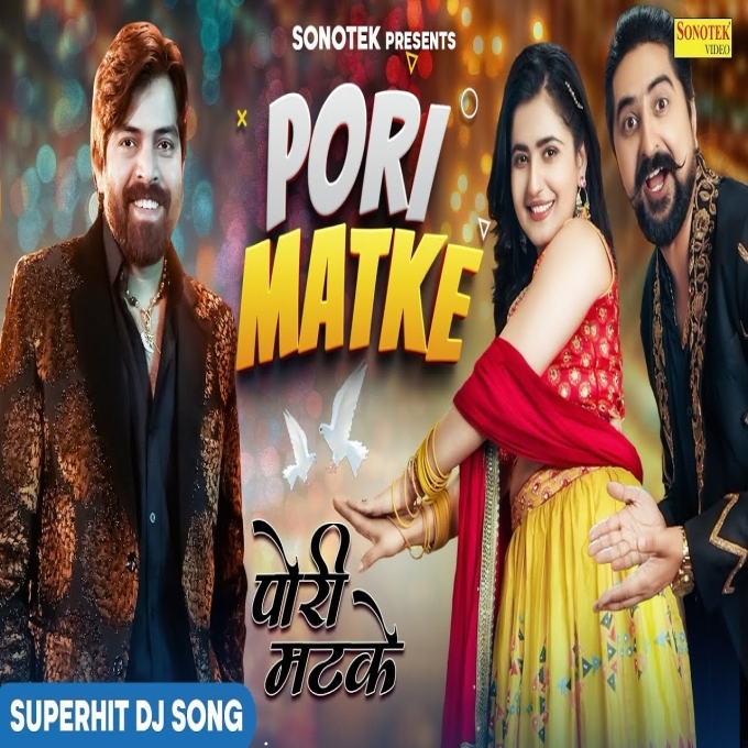 Pori Matke Masoom Sharma New Haryanvi Dj Songs 2025