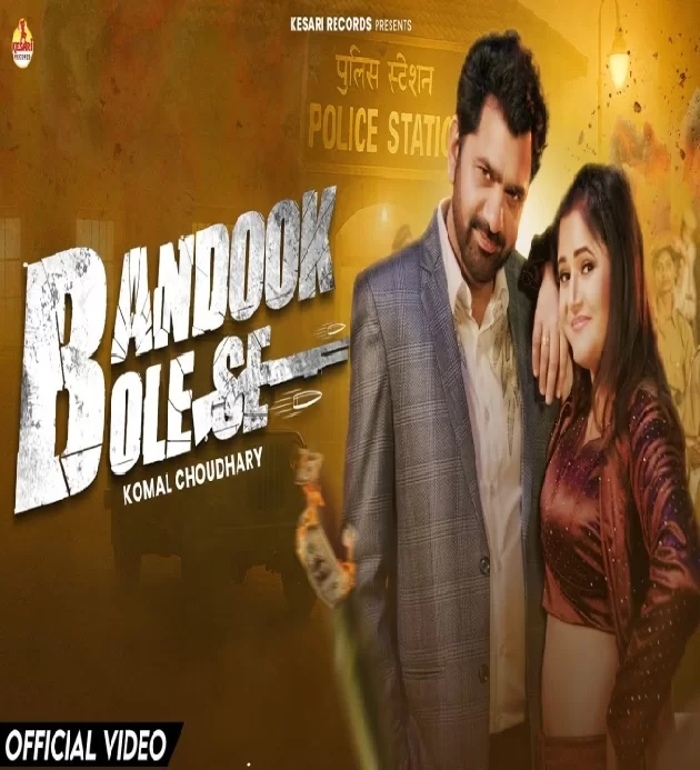 Bandook Bole Se Uttar Kumar Ft Anjali Raghav New Haryanvi Song 2025