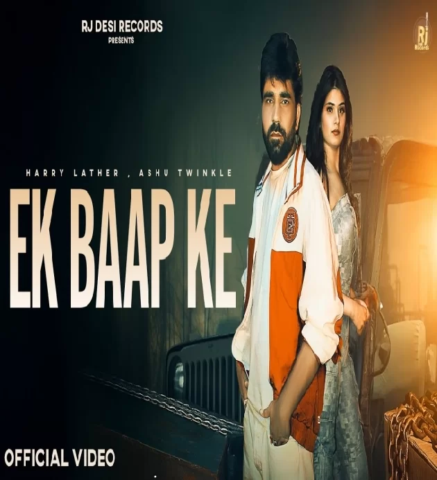 Ek Baap Ke Harry Lather New Haryanvi Song 2025