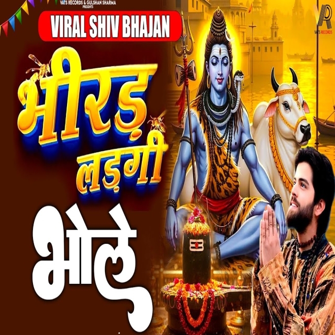 Bhirad Ladgi Bhole Latest Shiv Dak Kawad Song 2025