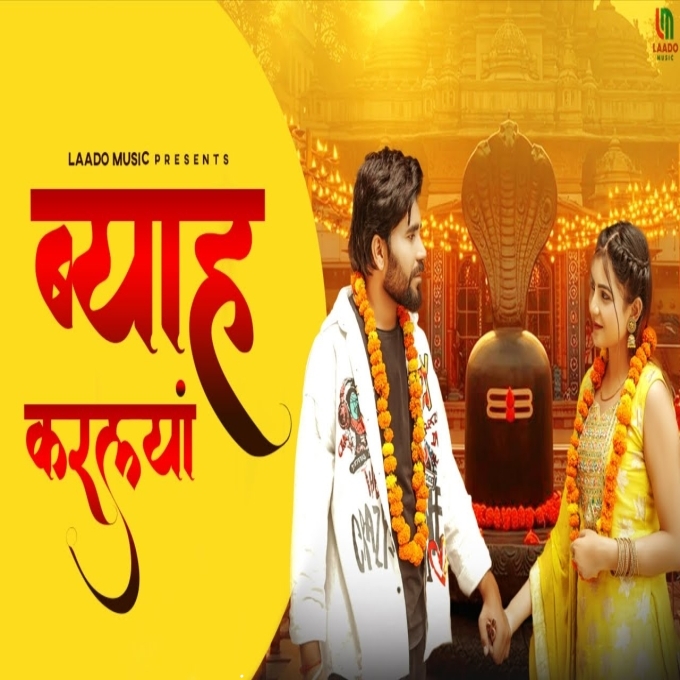 Byah Karlya Harry Lather New Bhole Baba Song 2025