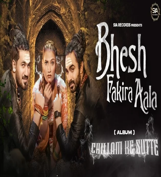 Bhesh Fakira Aala Raj Mawar (Chilam ke sutte 2) New Dak Kawad Dj Song 2025
