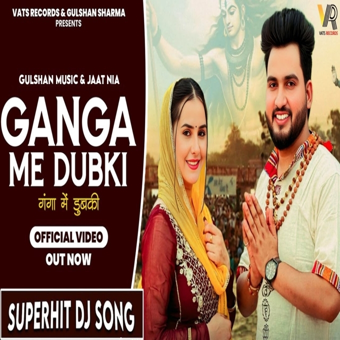 Ganga Me Dubki Gulshan Music Ft Jaat Nia New Haryanvi Kawad Song 2025