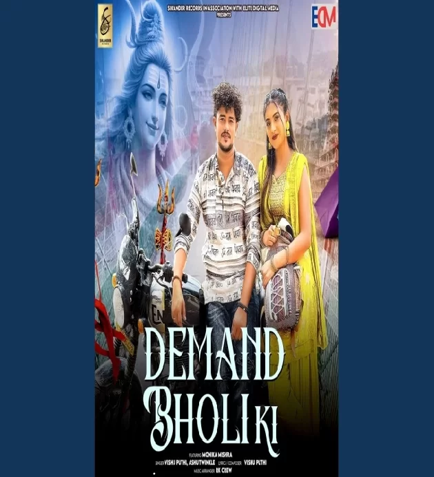 Demand Bholi Ki Vishu Puthi New Dak Kawad Song 2025