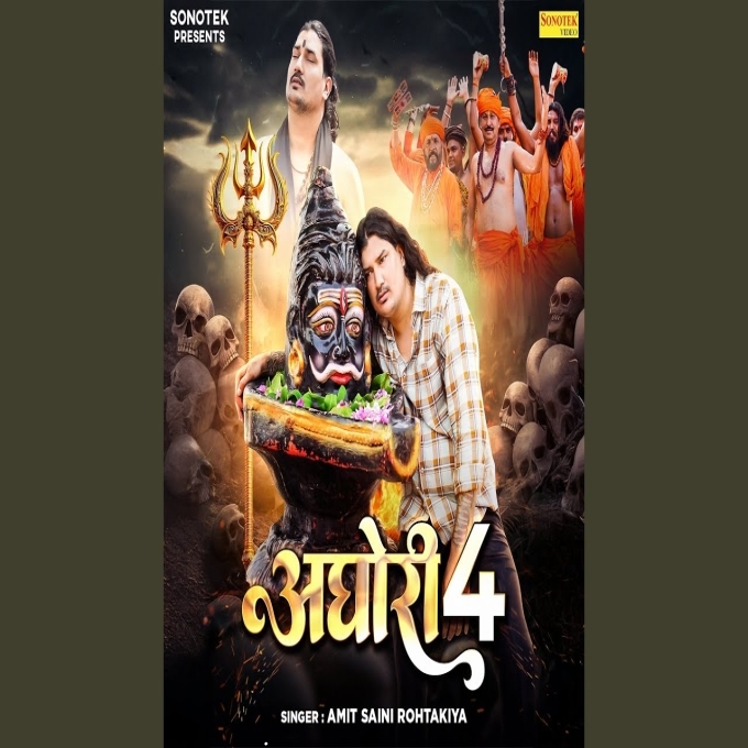 Aghori 4 Amit Saini Rohtakiya New Haryanvi Dak Kawad Song 2025