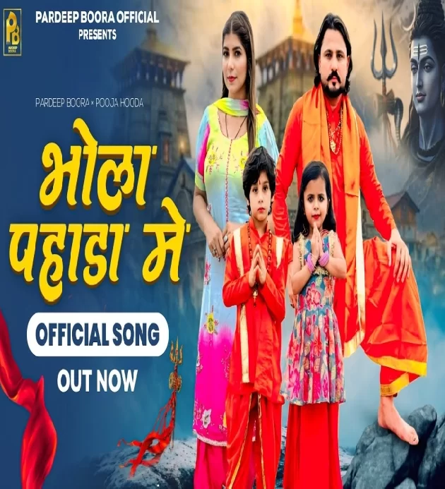 Bhola Pahada Mein Pardeep Boora Bhole Baba New Haryanvi Song 2025