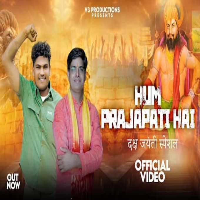 Hum Prajapati Hai Ravi Prajapati New Prajapati Songs 2025