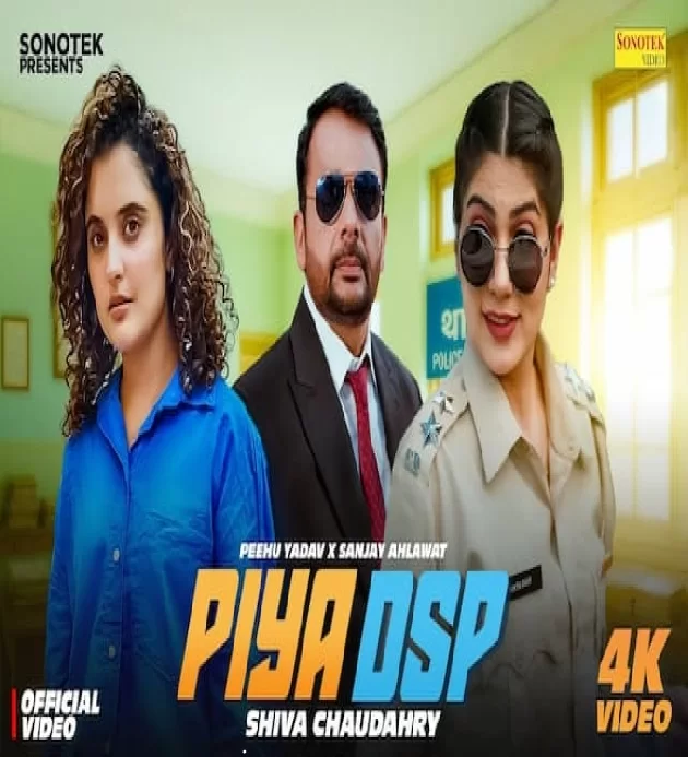 Piya Dsp Peehu Yadav New Haryanvi Song 2025