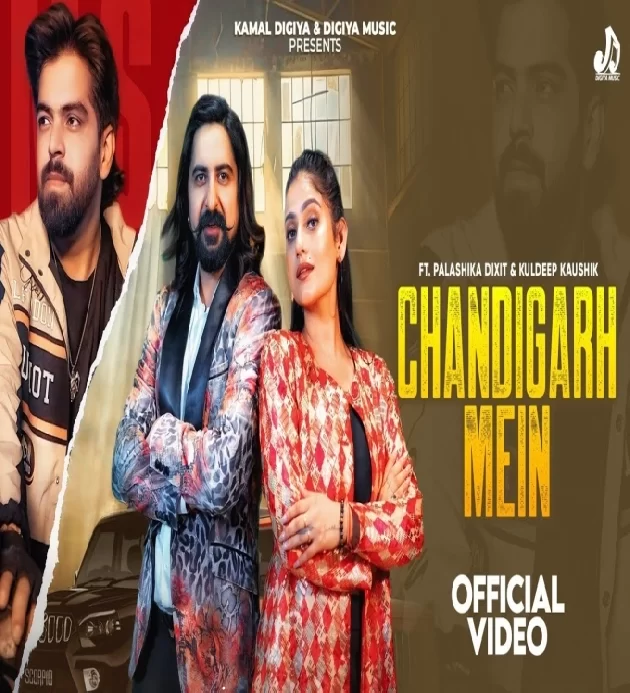 Chandigarh Mein Masoom Sharma New Haryanvi Song 2025