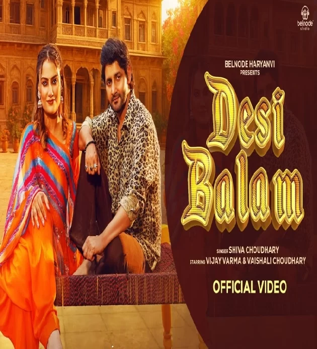 Desi Balam Shiva Choudhary New Haryanvi Song 2025