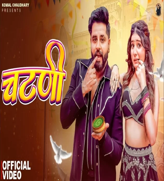 Chatni Raj Mawar New Haryanvi Songs 2025