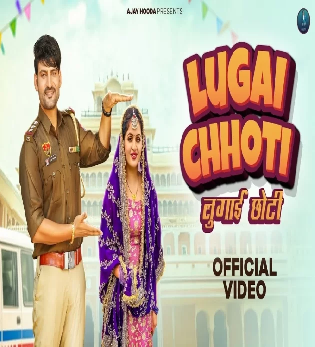 Lugai Chhoti Ajay Hooda New Haryanvi Songs Haryanavi 2025