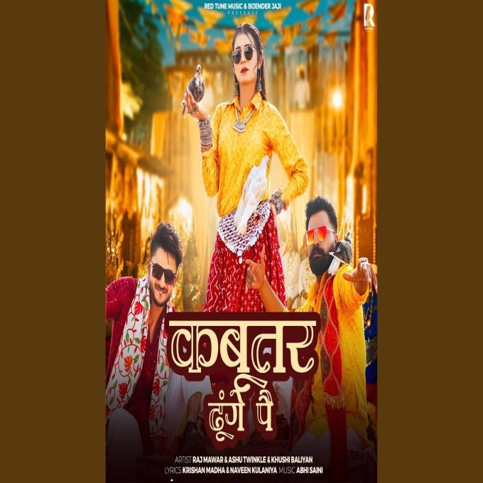 Kabootar Dhunge Pe Raj Mawar New Haryanvi Dj Song 2025