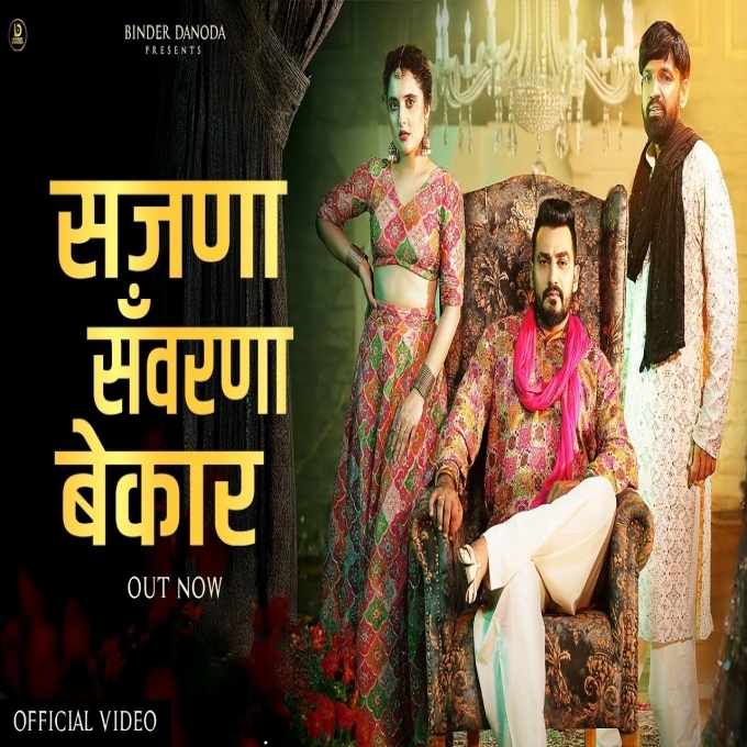 Sajna Savarna Bekar Narender Bhagana New Haryanvi Songs 2025