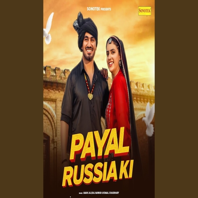 Payal Russia Ki Raj Mawar New Haryanvi Dj Song 2025