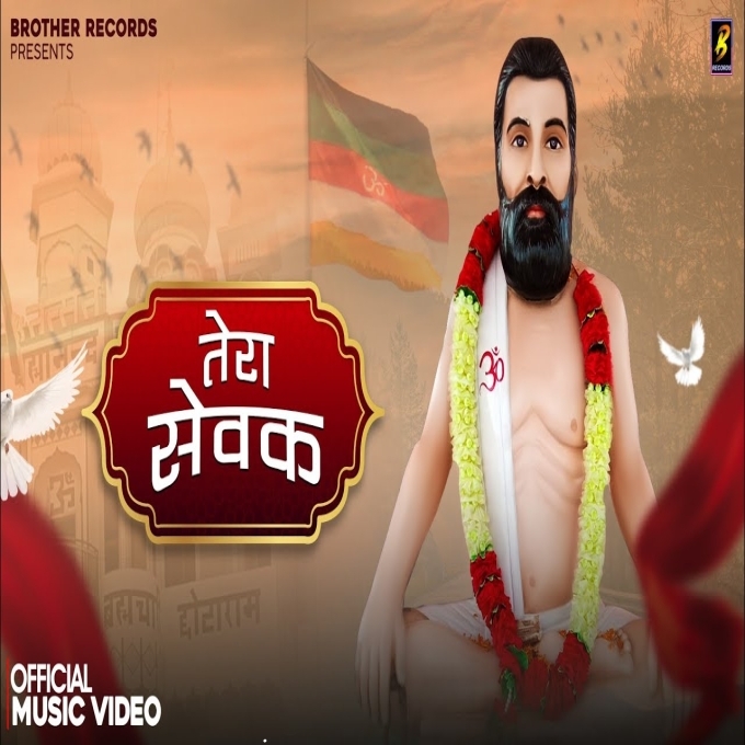 Tera Sewak Akshit Barsana Guru Brahmanand Ji Song 2026