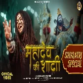 Mahadev Ki Shadi Hai