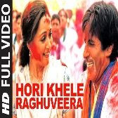 Hori Khele Raghuveera (Baghban)