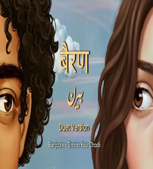 Bairan (Duet Version) Banjaare